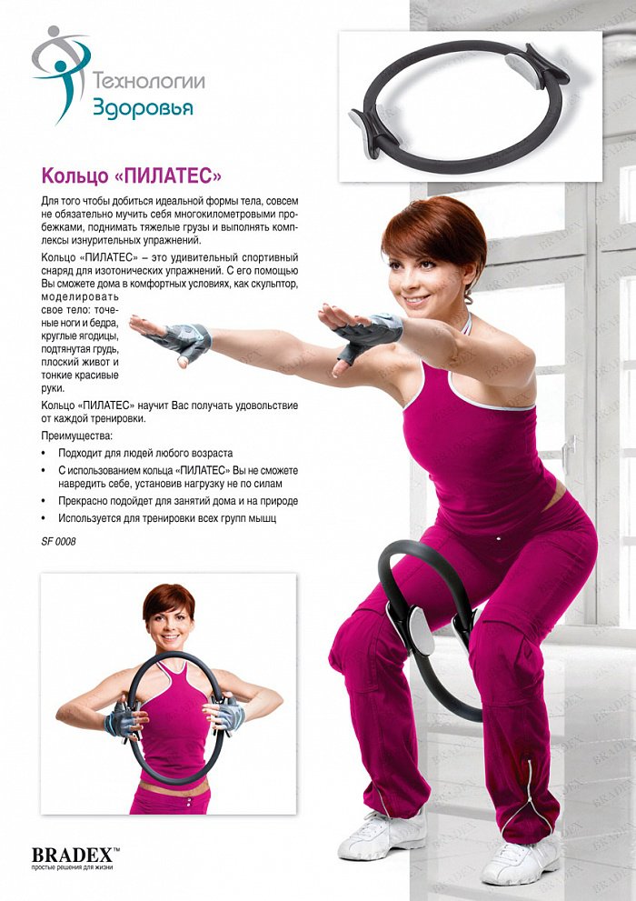 Кольцо пилатес