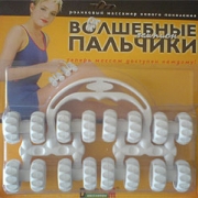 Массажер Чемпион