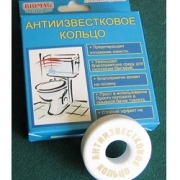 Антиизвестковое кольцо