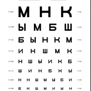 Таблицы Сивцева-Орловой для определения остроты зрения, комплект из 5шт