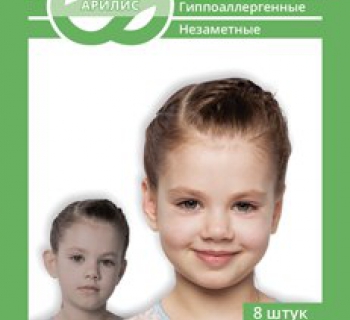 Арилис Корректоры для ушей Детские 8шт + 2 подарок
